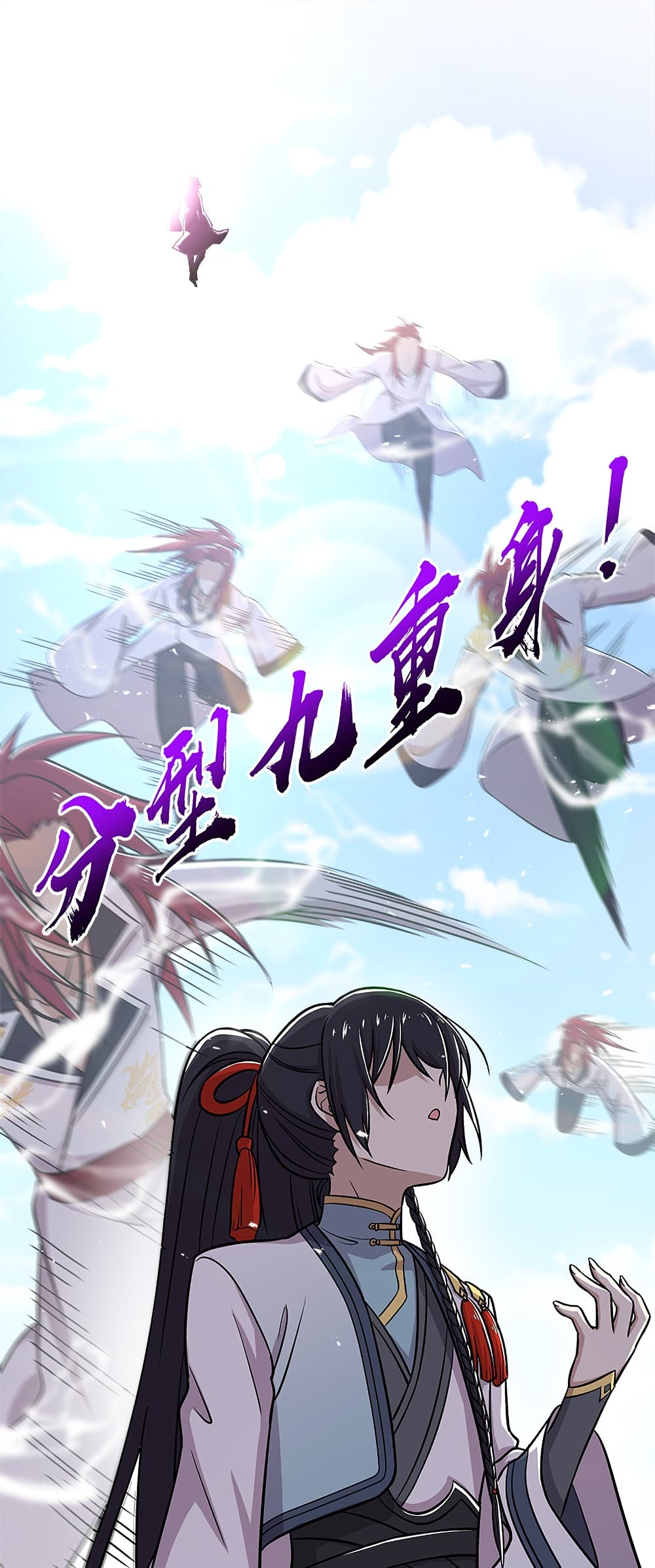 The Martial Emperor’s Life After Seclusion ตอนที่ 15 (23)